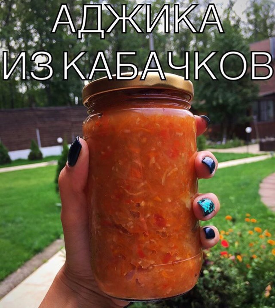 Аджика кабачковая - рецепт с фотографиями - Patee. Рецепты