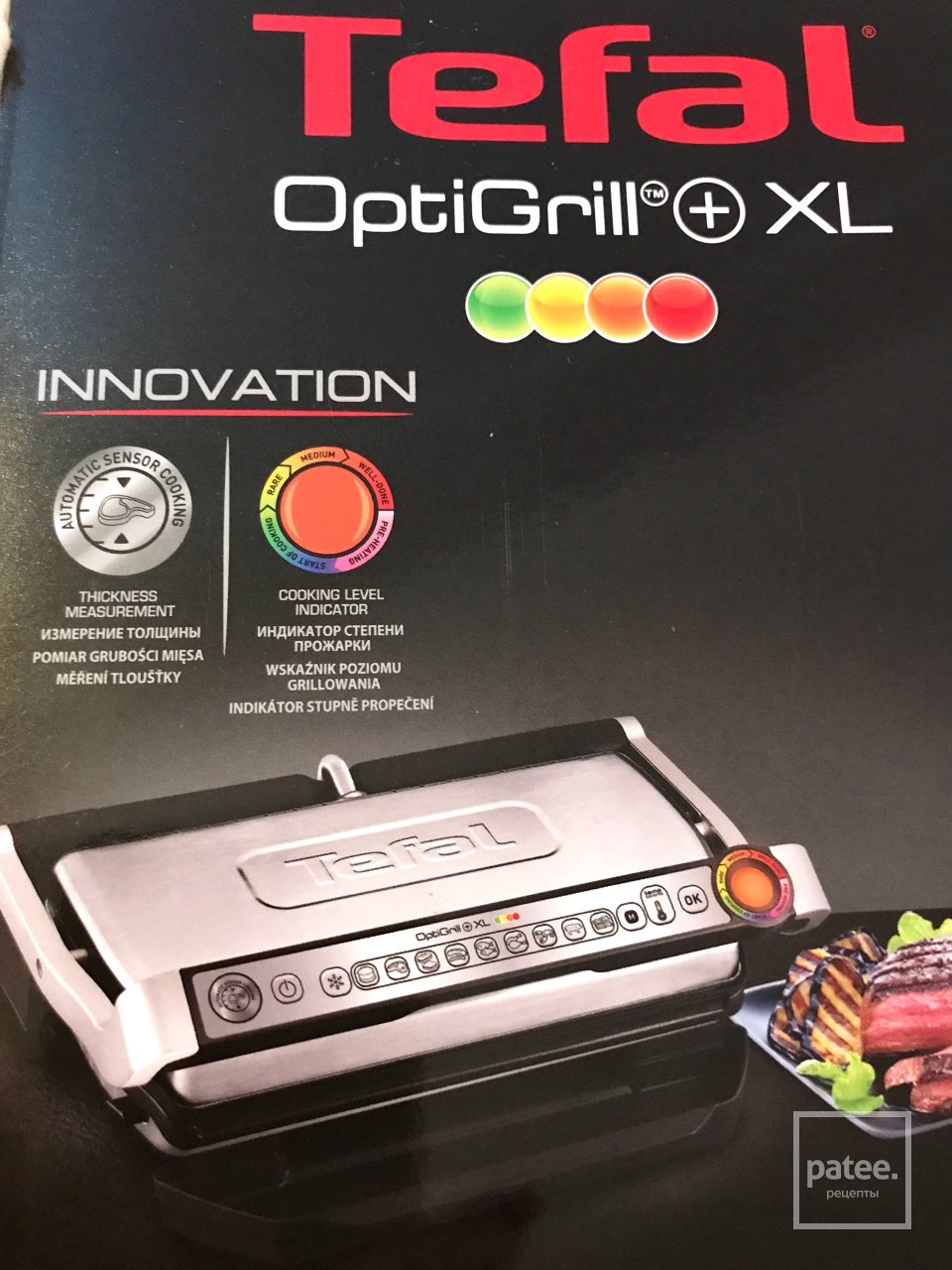 Лосось на контактном гриле Opti Gril TEFAL - рецепт для аэрогриля - Patee.  Рецепты