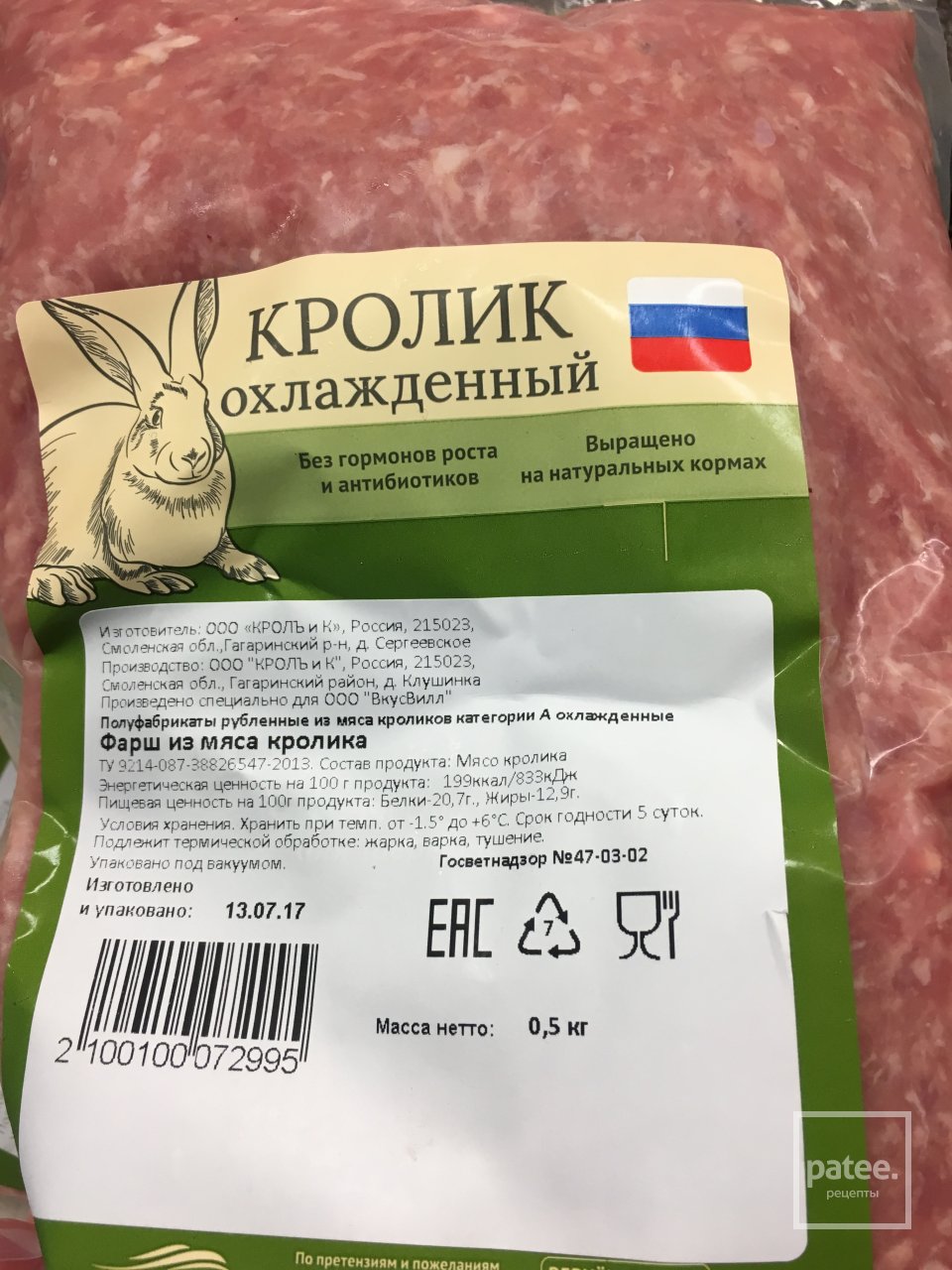 Пирог с кроликом калории