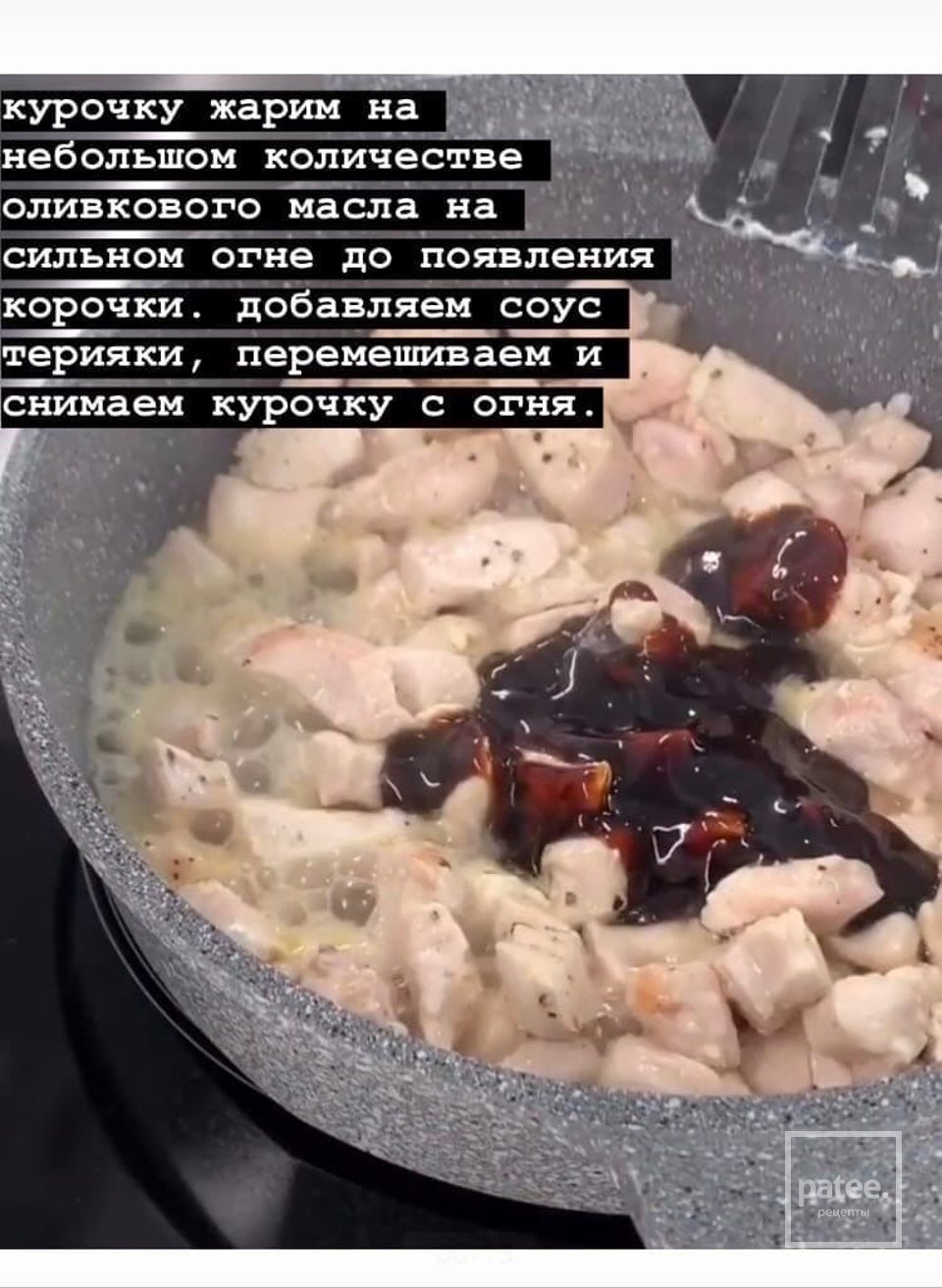 Курица в азиатском стиле рецепт